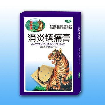 消炎鎮(zhèn)痛膏3貼