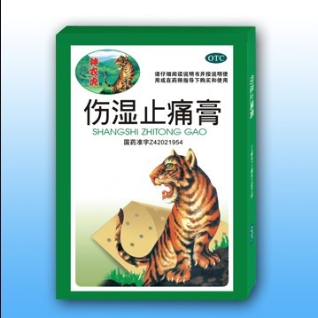 傷濕止痛膏 3貼