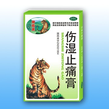 傷濕止痛膏 4貼