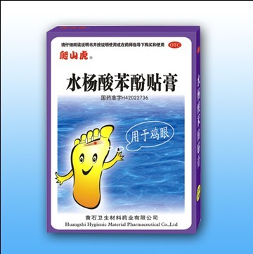 水楊酸苯酚貼膏