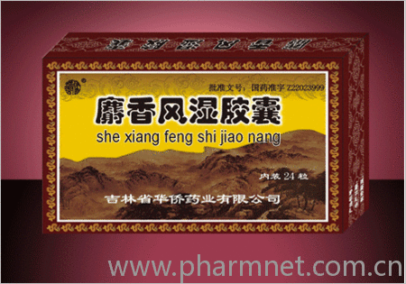 麝香風(fēng)濕膠囊