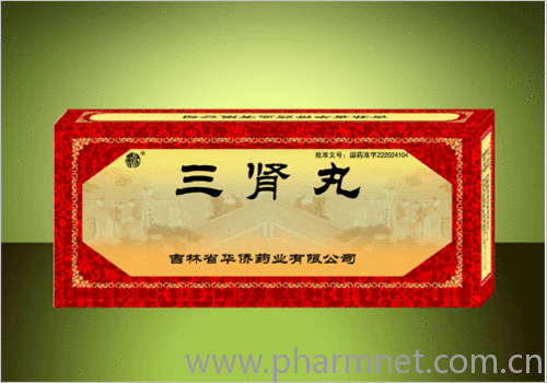 三腎丸