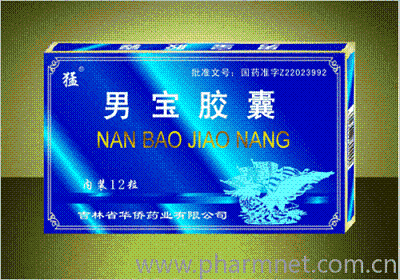 男寶膠囊