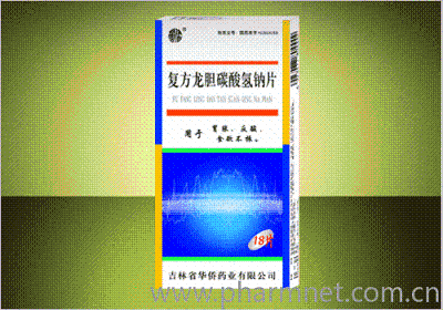 復方龍膽碳酸氫鈉片