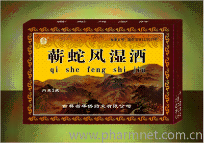 蘄蛇風(fēng)濕酒