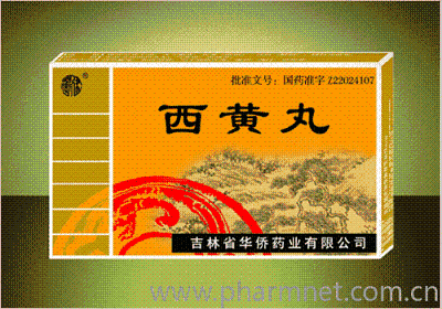 西黃丸