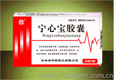 寧心寶膠囊