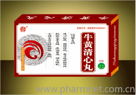 牛黃清心丸