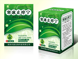 寒冰止癢寧乳膏