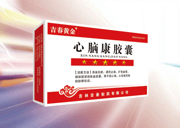 心腦康膠囊（醫(yī)保）