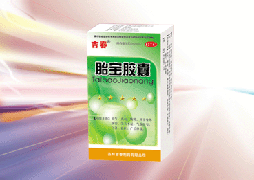 胎寶膠囊（otc）