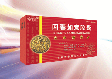 回春如意膠囊（otc