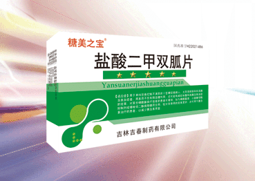 鹽酸二甲雙胍片