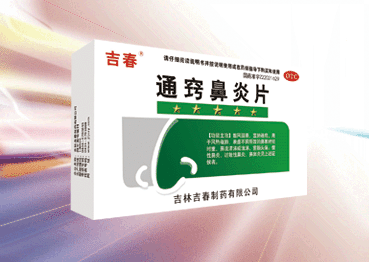 通竅鼻炎片