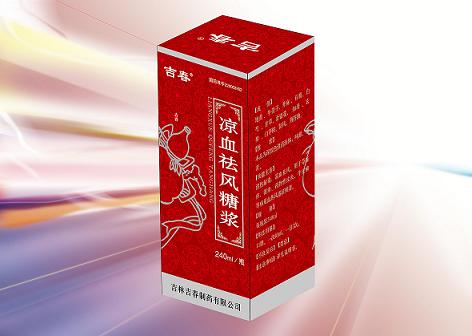 涼血祛風(fēng)糖漿