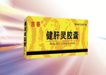 健肝靈膠囊