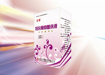 婦爾麗抑菌洗液