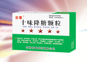 十味降糖顆粒（全國獨