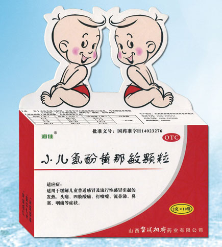 小兒氨酚黃那敏顆粒