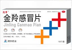 潤(rùn)華金羚感冒片(中西結(jié)合)