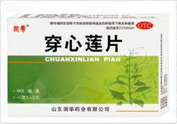 潤(rùn)華 穿心蓮片