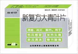 新復(fù)方大青葉片（中西結(jié)合）