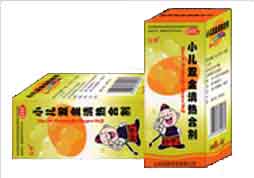 小兒雙金清熱合劑