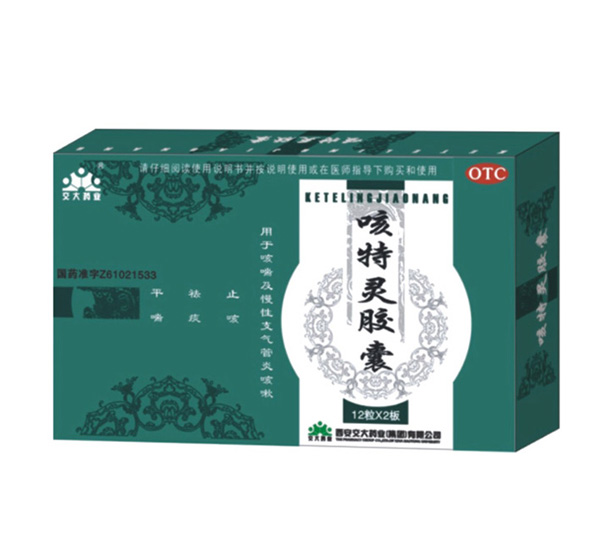 咳特靈膠囊