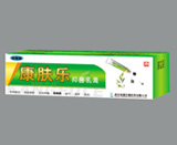 康膚樂抑菌乳膏