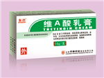 維A酸乳膏