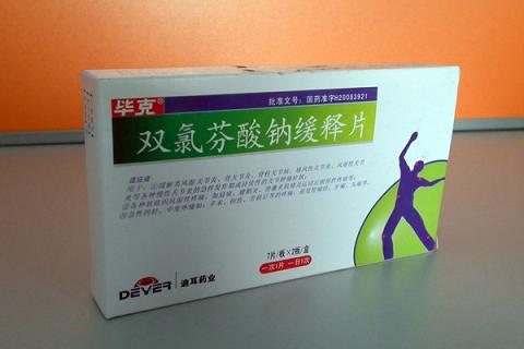 雙氯芬酸鈉緩釋片