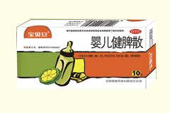 寶貝豆 嬰兒健脾散