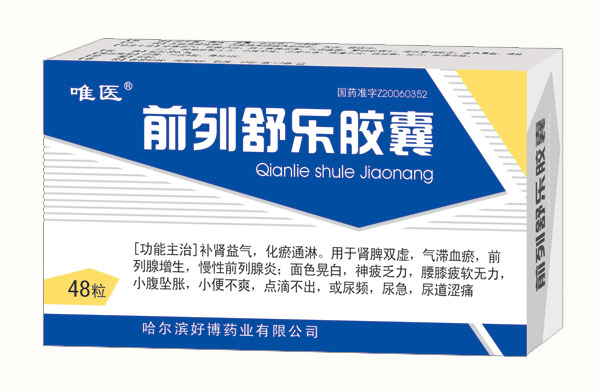 前列舒樂(lè)膠囊