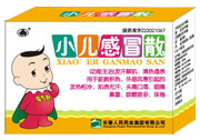 小兒感冒散