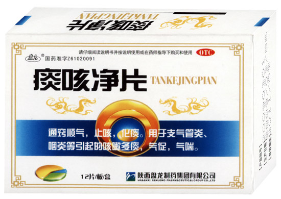 痰咳凈片