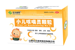 小兒咳喘靈顆粒