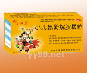 （小布石）小兒氨酚烷胺顆粒