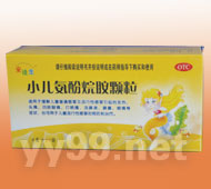 小兒氨酚烷胺顆粒