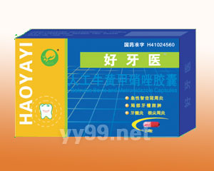 人工牛黃甲硝唑膠囊