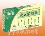炎立消膠囊