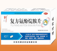 復(fù)方氨酚烷胺片