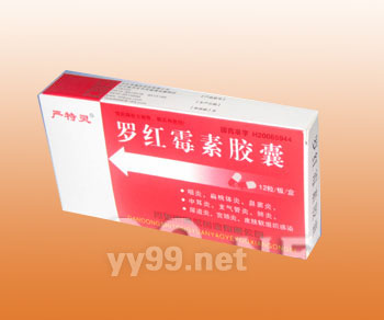 羅紅霉素膠囊
