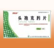 （舒復凈）頭孢克肟片