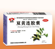 雙黃連膠囊