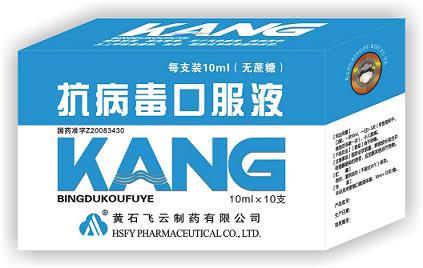 抗病毒口服液(無蔗糖)