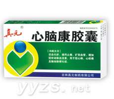 心腦康膠囊