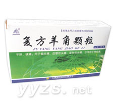 復(fù)方羊角顆粒