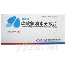 復方桔梗止咳片