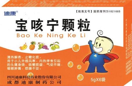 寶咳寧顆粒