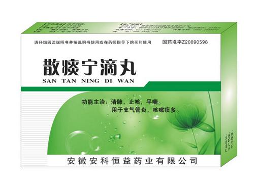 散痰寧滴丸